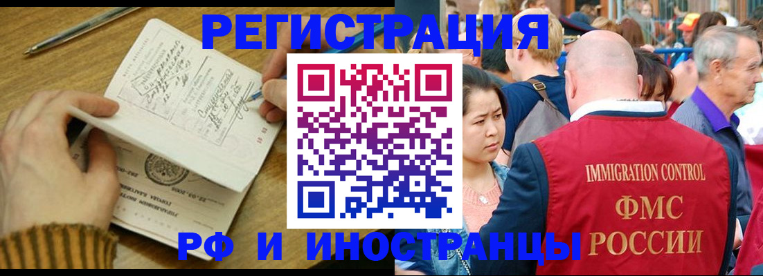 временная регистрация госуслуги в Хотьково