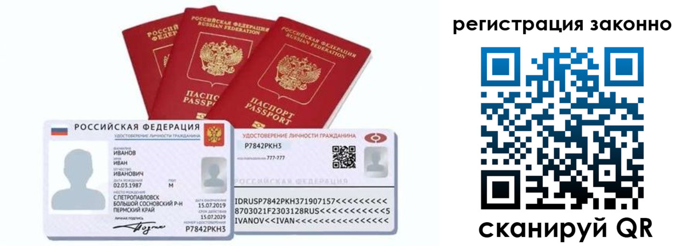 прописка иностранных граждан в Хотьково