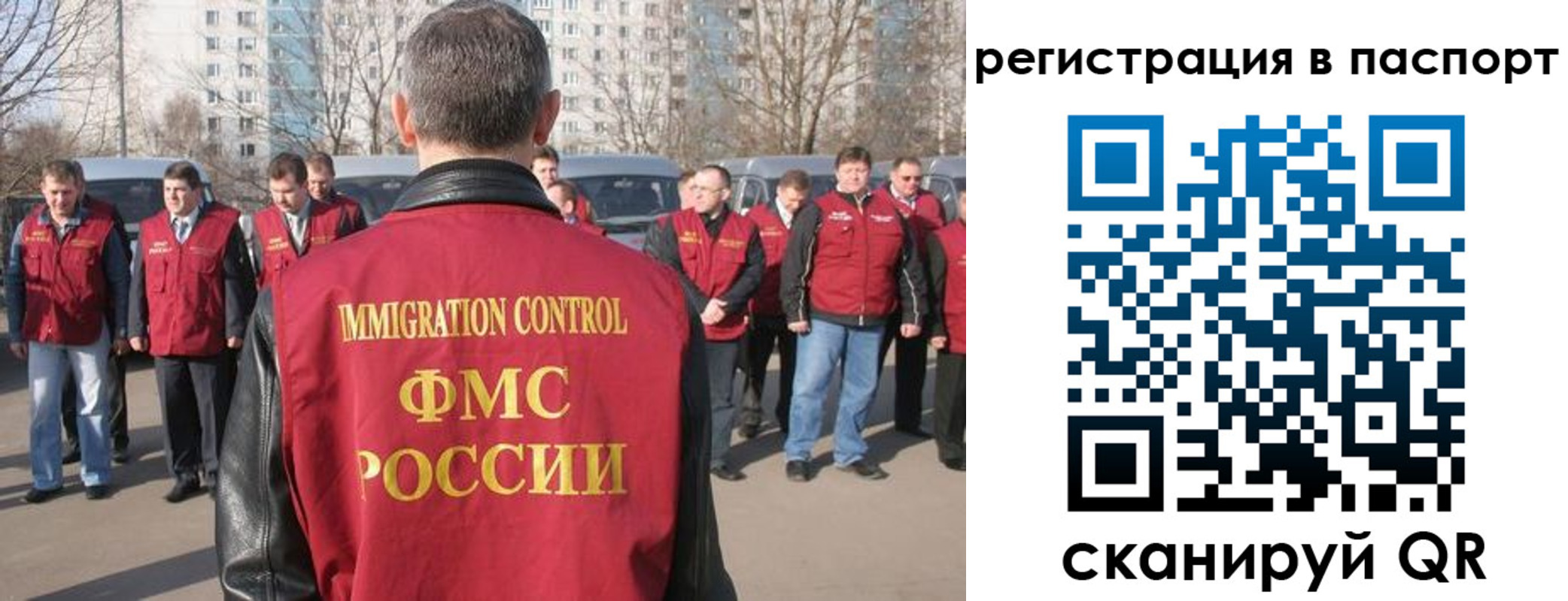 временная регистрация купить в Хотьково