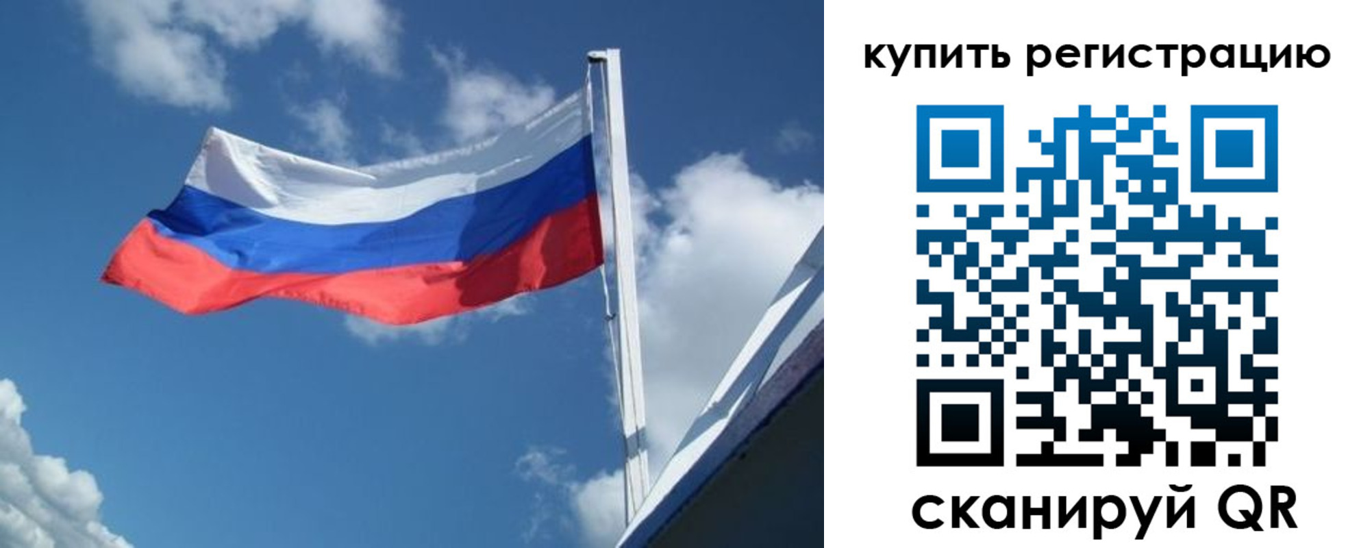прописка от собственника в Хотьково