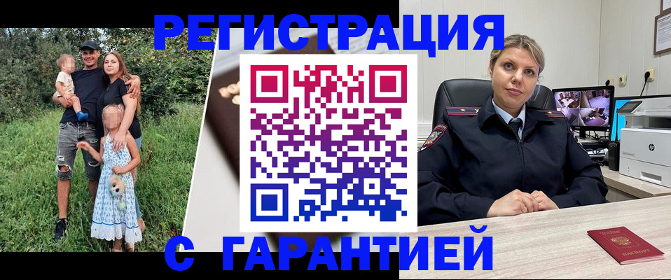временная регистрация для школы в Хотьково
