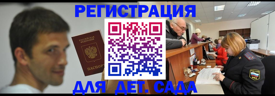 временная регистрация собственник в Хотьково