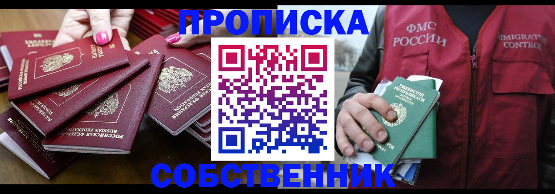 временная регистрация поиск в Хотьково
