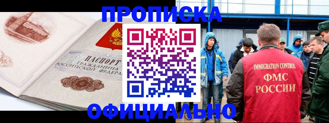 пропишу в квартире в Хотьково